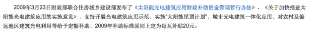 誰來保護(hù)能源局？能源局的光伏十年