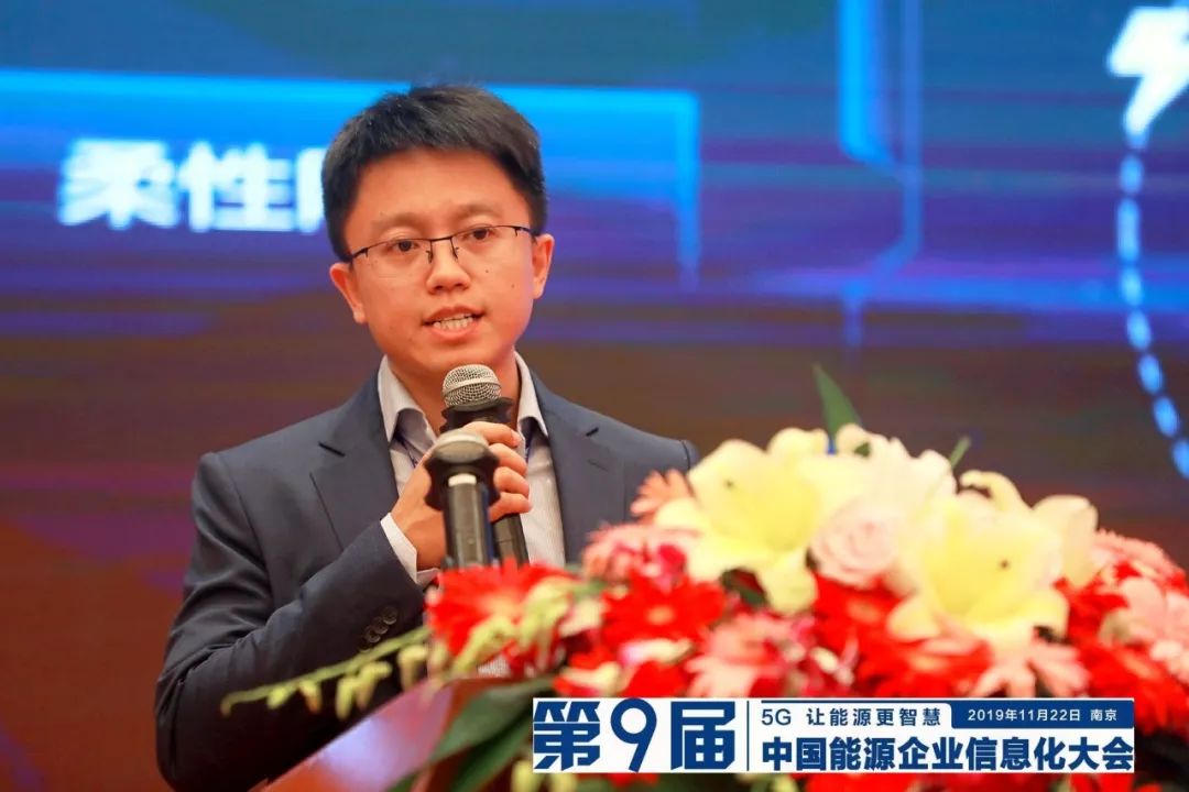 遠光軟件宋小松：布局智慧能源，筑夢能源信息化