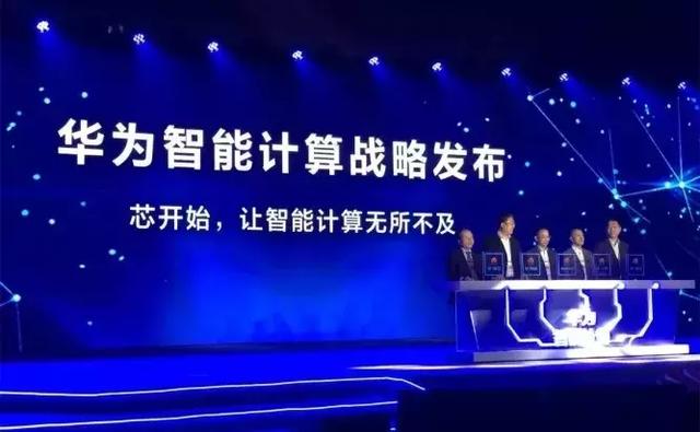 “+智能”的華為云，將帶來怎樣的未來？