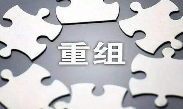 又一家千億級“巨無霸”整合完畢，煤企競爭2021將更加激烈