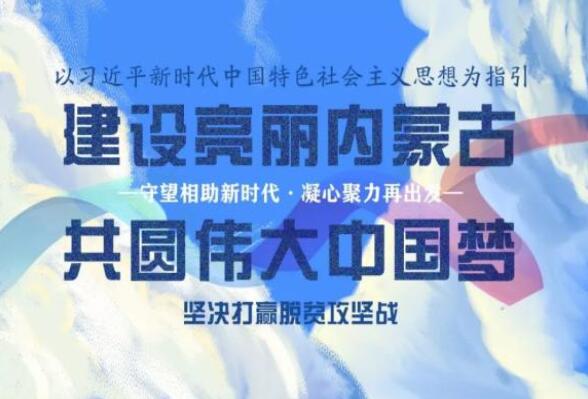 烏蘭察布電業(yè)局四子王供電分局榮獲第六屆“全國(guó)文明單位”稱號(hào)!