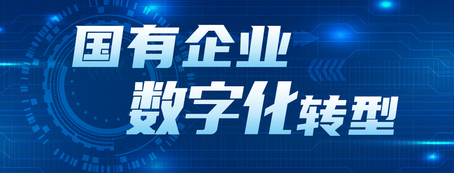 中國華能集團有限公司黨組書記、董事長，中國工程院院士 舒印彪：融入發(fā)展新格局 做堅定的數(shù)字化轉(zhuǎn)型踐行者