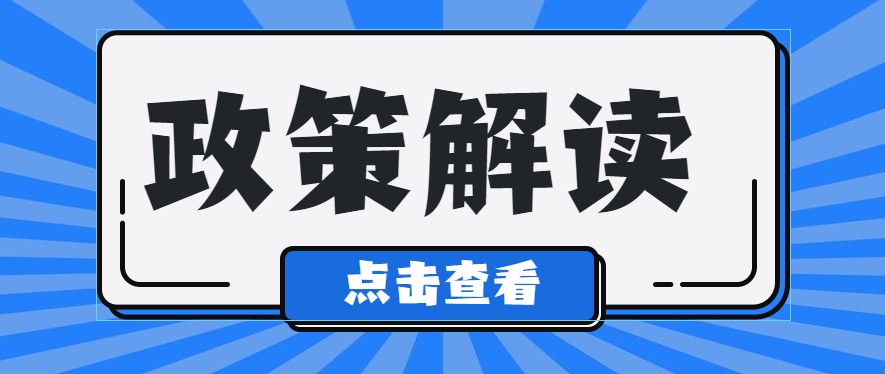 工商業(yè)用電全部市場化，是找售電公司還是電網(wǎng)企業(yè)