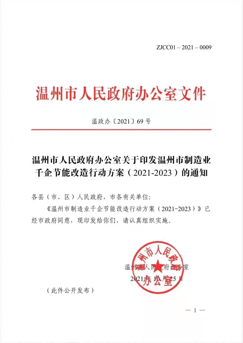 浙江兩市公示新能源補貼標準 分布式補貼最高2毛/度，儲能8毛/度！