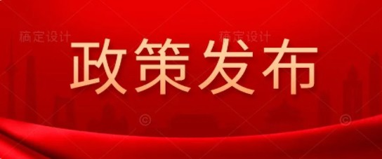 中共中央、國(guó)務(wù)院： "十四五"非化石能源消費(fèi)比重提高到20%左右  鼓勵(lì)自備電廠轉(zhuǎn)為公用電廠 完善綠色電價(jià)政策