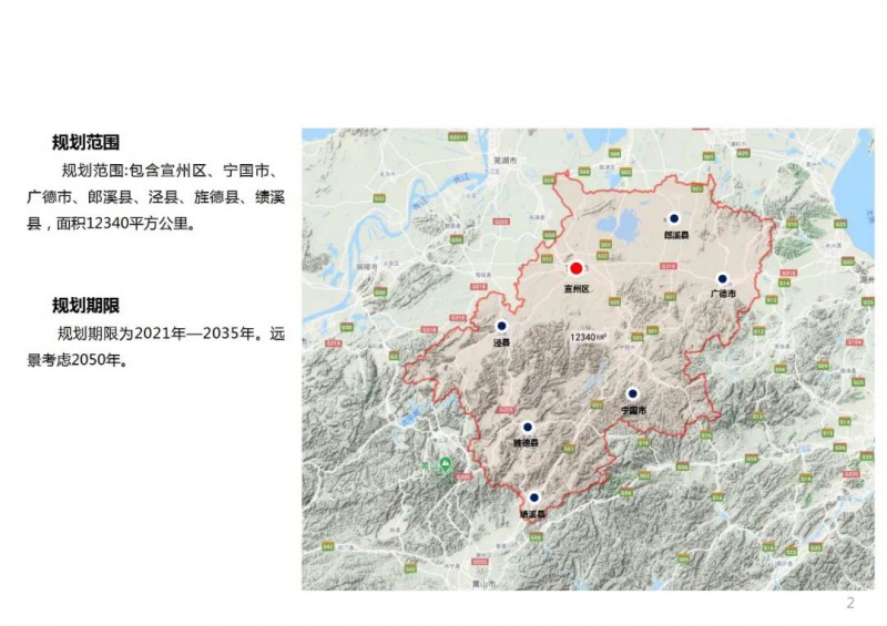 三類光伏定制負(fù)面清單！宣城市發(fā)布光伏發(fā)電項目空間布局專項規(guī)劃(2021-2035年)