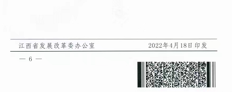 整治未批先建、安裝企業(yè)資質(zhì)需報(bào)備！江西省能源局印發(fā)《關(guān)于推廣贛州市戶(hù)用光伏發(fā)電經(jīng)驗(yàn)做法的通知》