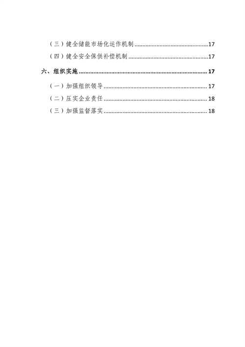 蒙西：建設(shè)國家級風(fēng)電光伏基地 到2030年新能源發(fā)電裝機(jī)規(guī)模達(dá)2億千瓦！