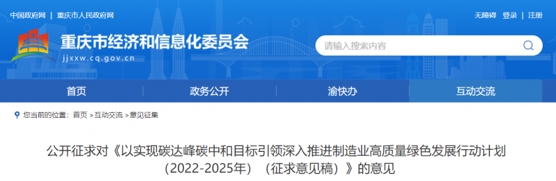 重慶：鼓勵市內(nèi)新建風電、分布式光伏電站配套建設儲能設施