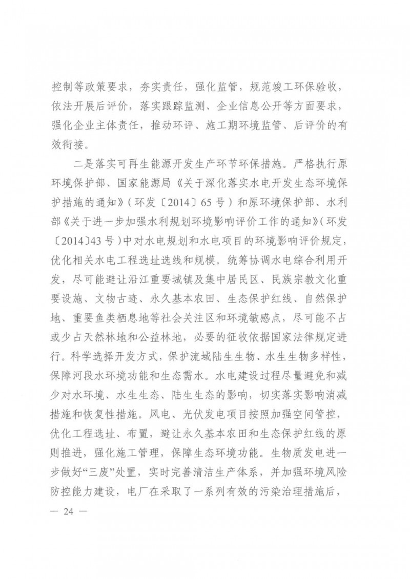 光伏發(fā)電1000萬千瓦！四川省公布“十四五”可再生能源發(fā)展規(guī)劃