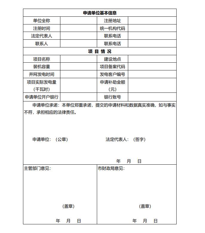 浙江永康：鼓勵(lì)“光伏村、光伏鎮(zhèn)”建設(shè)，新建分布式光伏度電補(bǔ)貼0.1元連補(bǔ)3年！