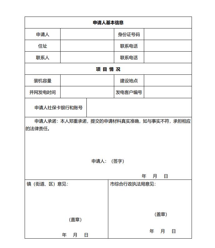 浙江永康：鼓勵(lì)“光伏村、光伏鎮(zhèn)”建設(shè)，新建分布式光伏度電補(bǔ)貼0.1元連補(bǔ)3年！