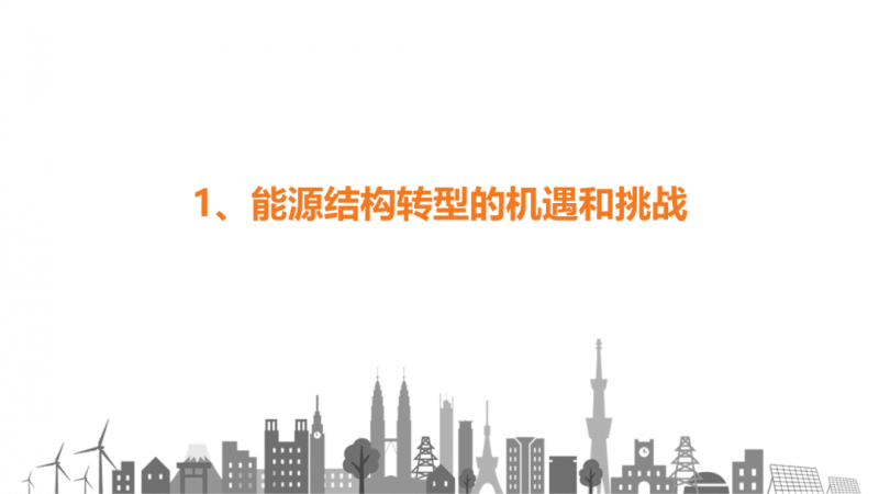 陽光電源趙為：智慧零碳解決方案助力實(shí)現(xiàn)雙碳目標(biāo)！