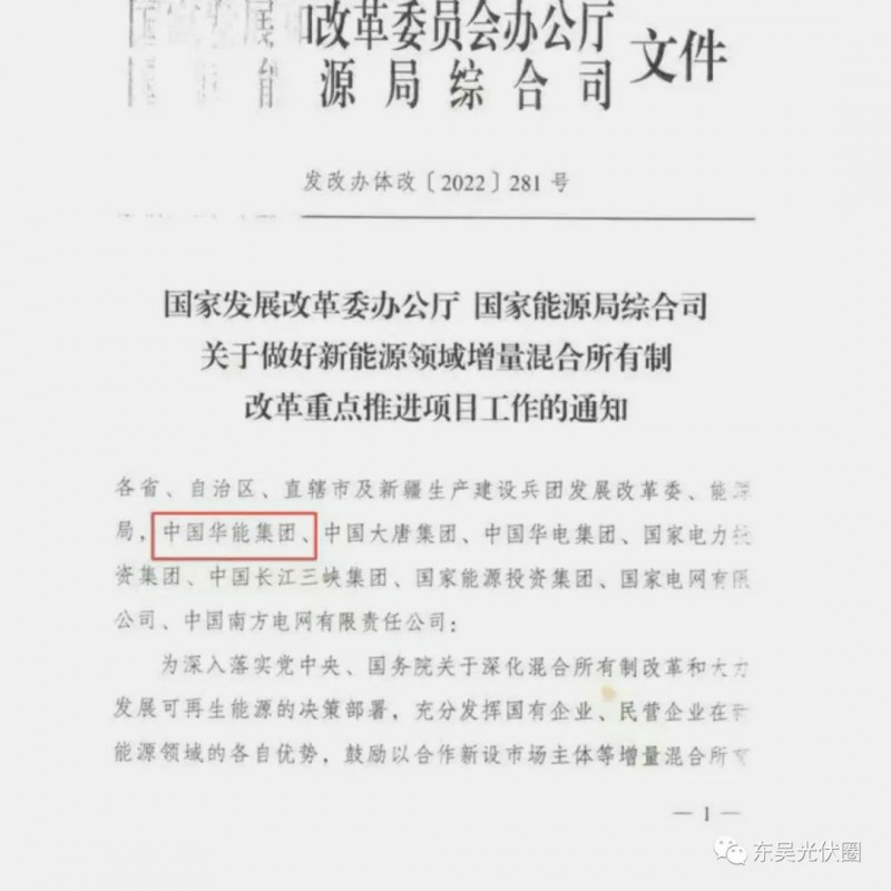 華能積極響應(yīng)政策，攜手皇氏投建10GW高效光伏組件制造項(xiàng)目