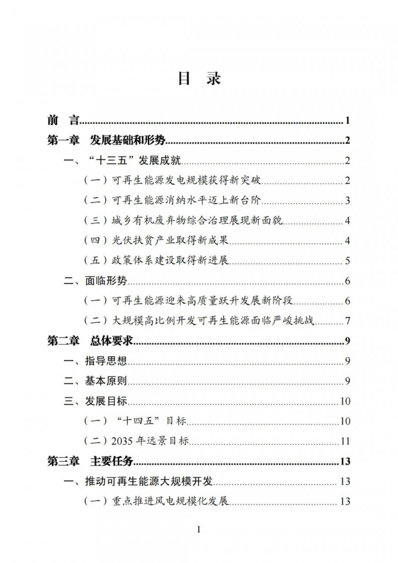 廣西“十四五”規(guī)劃：大力發(fā)展光伏發(fā)電，到2025年新增光伏裝機(jī)15GW！