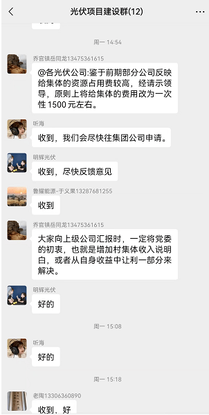 吃相難看！一個章1500元，卡裝光伏花樣百出