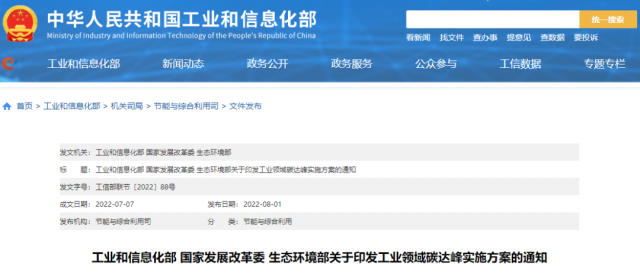 工信部：加快分布式光伏、分散式風電等一體化系統(tǒng)開發(fā)運行，促進就近大規(guī)模高比例消納可再生能源