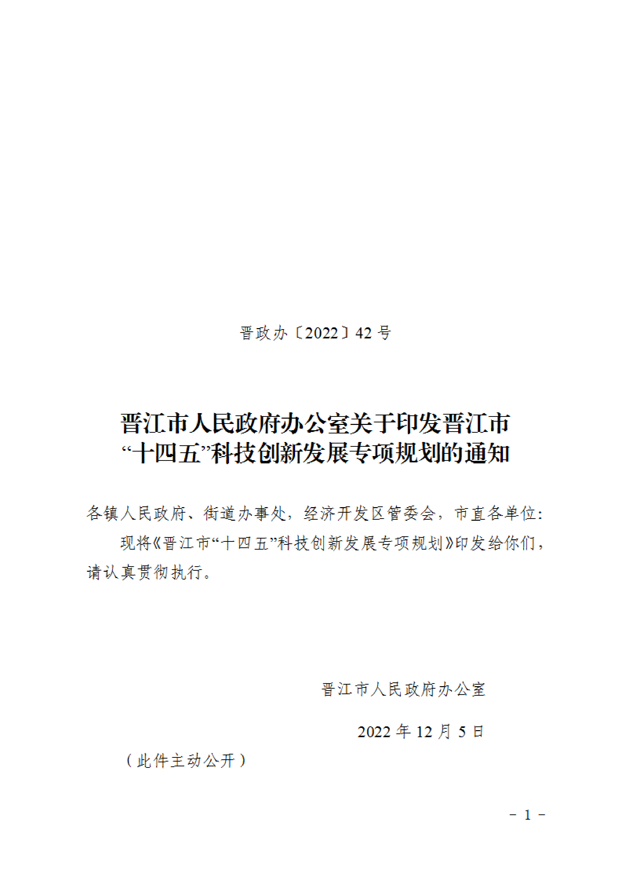 福建晉江：加大N型硅片等先進(jìn)光伏材研發(fā)  推進(jìn)高能效、低成本光伏材料產(chǎn)業(yè)化