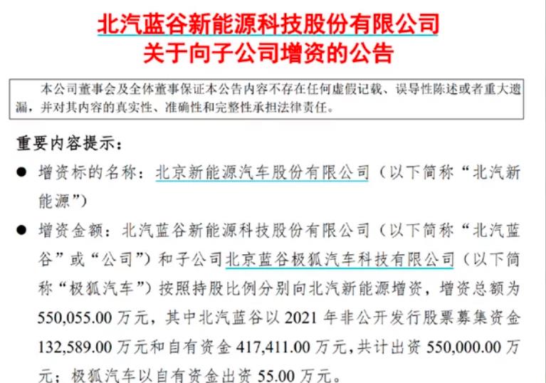 虧損近55億!這家新能源車巨頭又有大動作