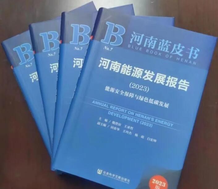 2022年河南可再生能源發(fā)電量突破820億千瓦時(shí)