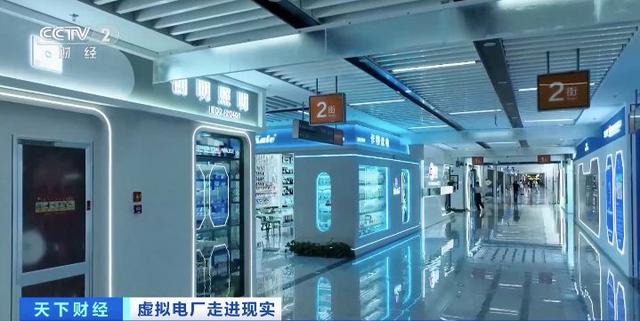 200億元大市場(chǎng)!“電力+算力”聚沙成塔，虛擬電廠促新業(yè)態(tài)涌現(xiàn)!