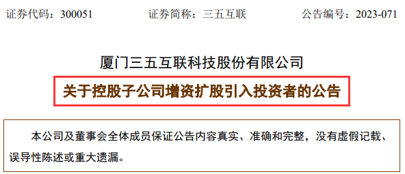 五年虧損超7億！跨界者擬40億滿倉豪賭光伏，能否翻身？