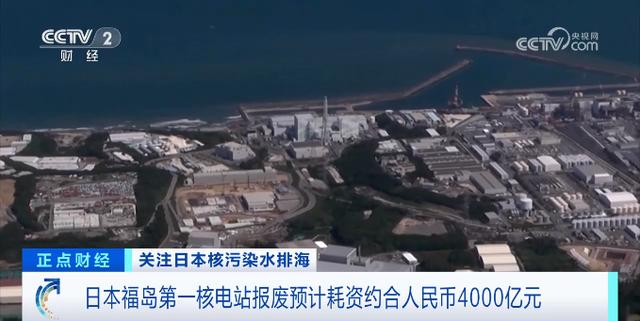 福島核電站超1500噸日本核污染水，已排入大海