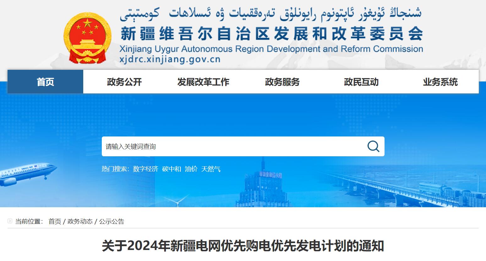 ?新疆: 2024年優(yōu)先安排太陽能發(fā)電機組發(fā)電72.57億千瓦時