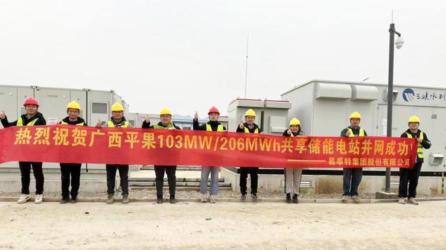 易事特集中式液冷儲能助力三峽水利百兆瓦級儲能電站建成并網(wǎng)投運(yùn)