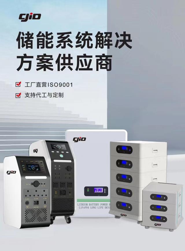 儲積電：領(lǐng)先的新能源儲能企業(yè)，提供全方位儲能系統(tǒng)解決方案