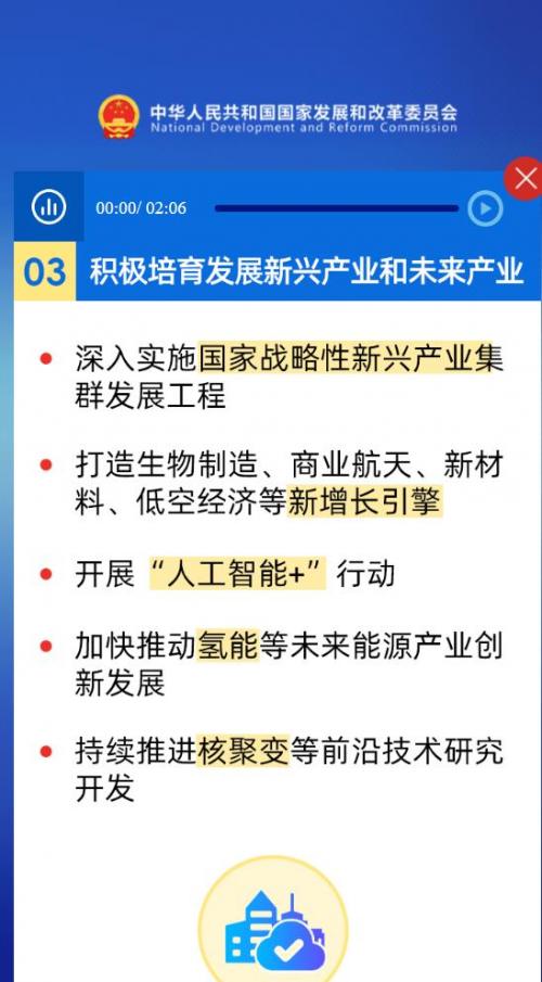 國(guó)家發(fā)改委: 加快氫能等未來能源產(chǎn)業(yè)創(chuàng)新發(fā)展