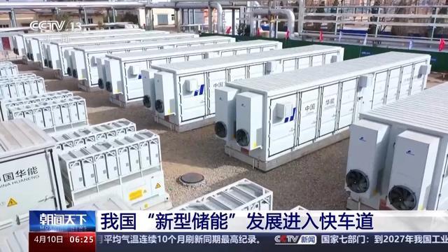 廢棄鹽礦也能變身“充電寶”?新型儲能技術亮點多多