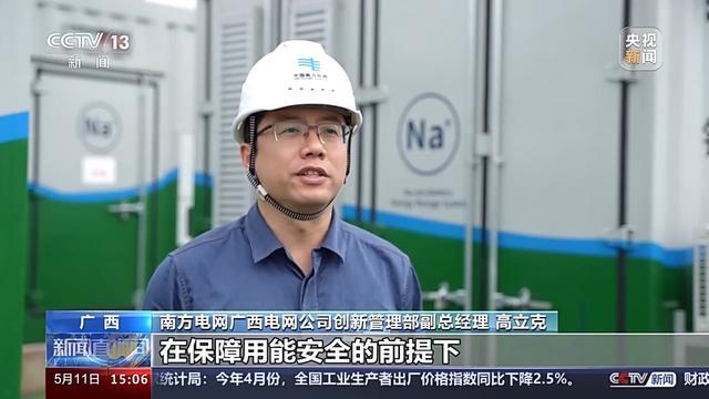 我國首個大容量鈉離子電池儲能電站投運!發(fā)電量有多大?