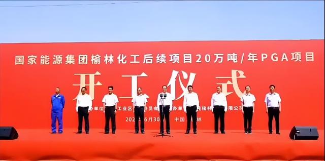 總投資72億元，國家能源集團煤化工新建項目開工!