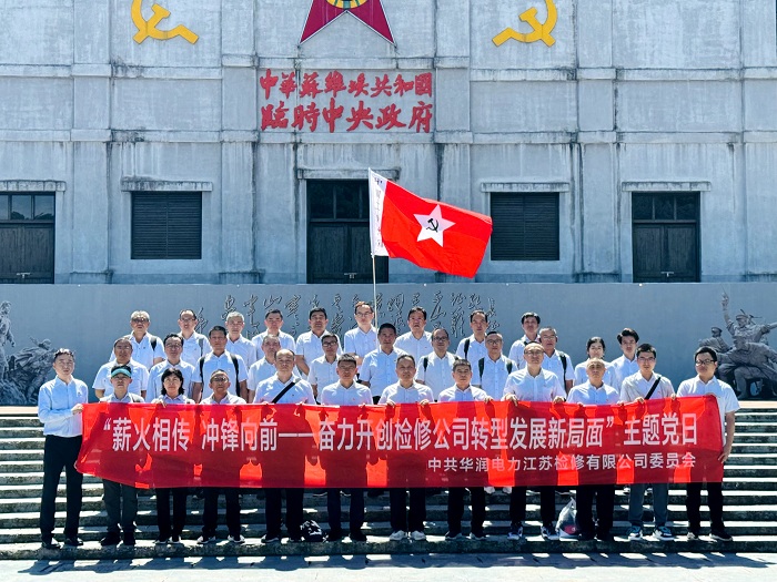 華潤南京公司檢修公司組織開展慶祝建黨103周年黨員大會(huì)暨“七一”主題黨日活動(dòng)