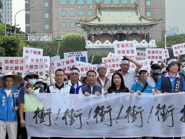 官逼民反!上千臺(tái)灣民眾赴賴(lài)清德辦公室抗議：拒絕燒垃圾發(fā)電