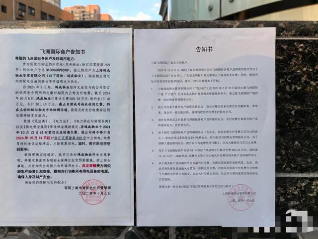 這家商場因拖欠電費(fèi)可能被中止供電，商戶卻稱一直在繳費(fèi)