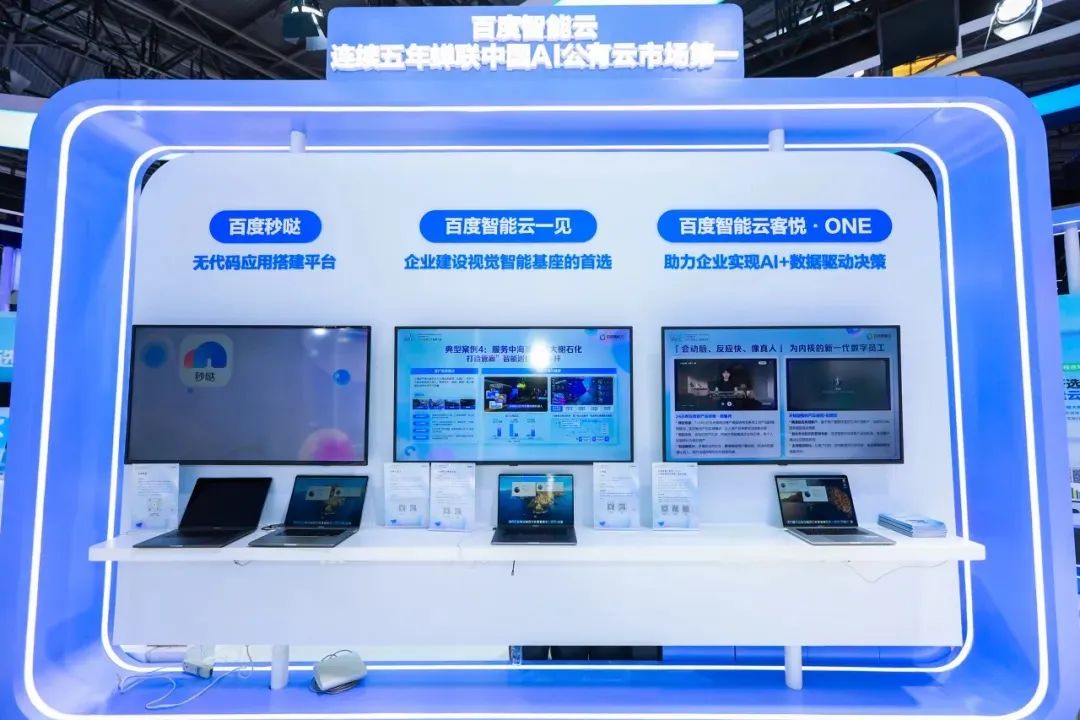 百度智能云，在能源賽道蹚出一條成型的AI路徑