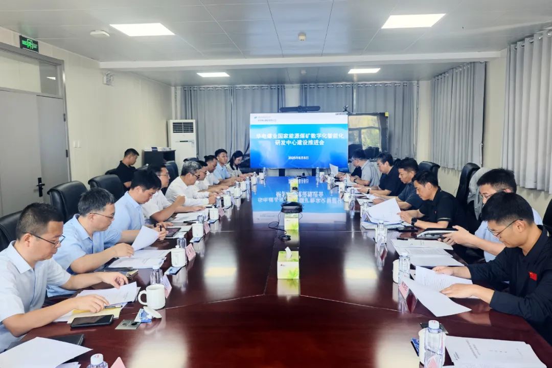 華電煤業(yè)總經(jīng)理、黨委副書記王瑞到煤礦數(shù)字化智能化研發(fā)中心調(diào)研