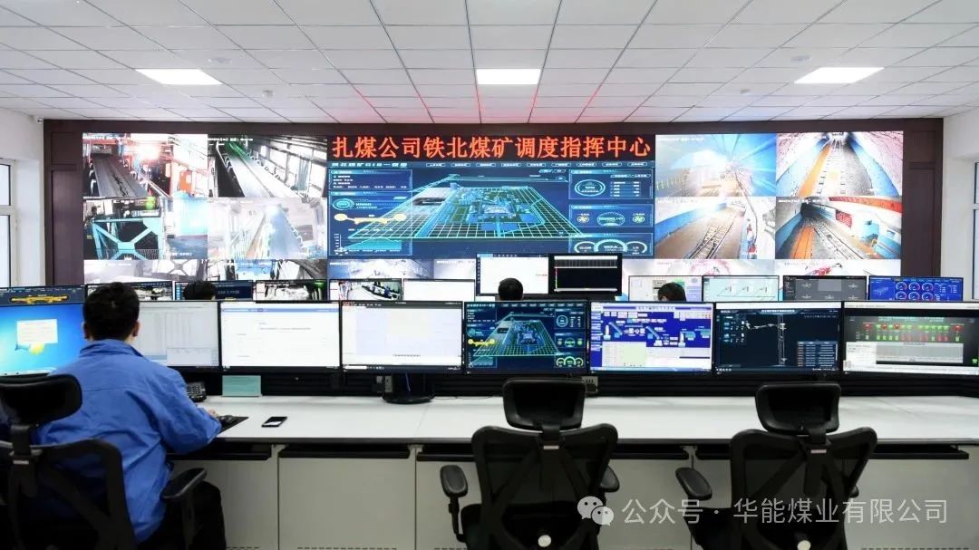 華能煤業(yè)扎煤公司為數智礦山建設裝上“智慧大腦”